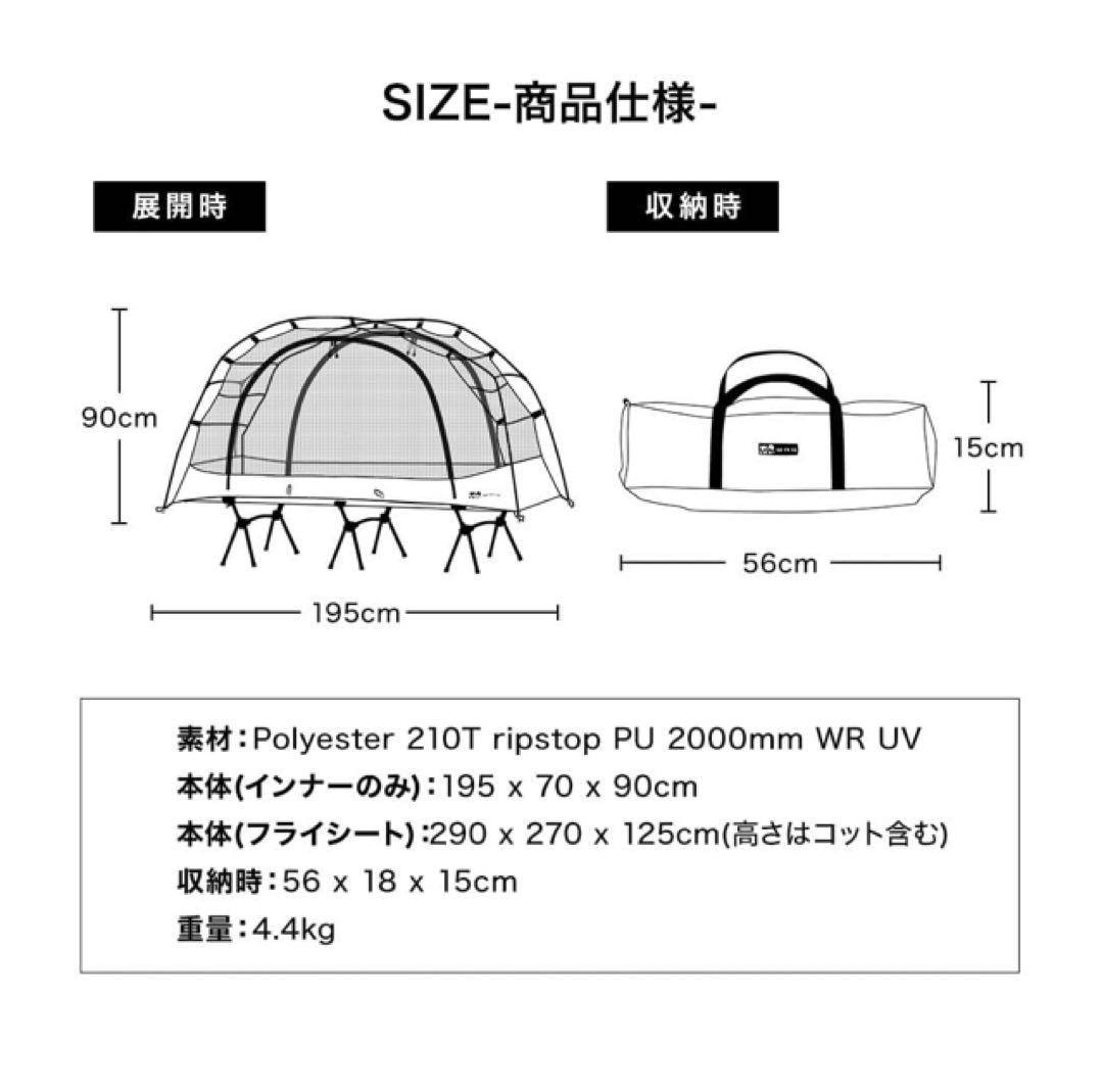 WAQ ASTRA CT 2WAYコット専用テント
