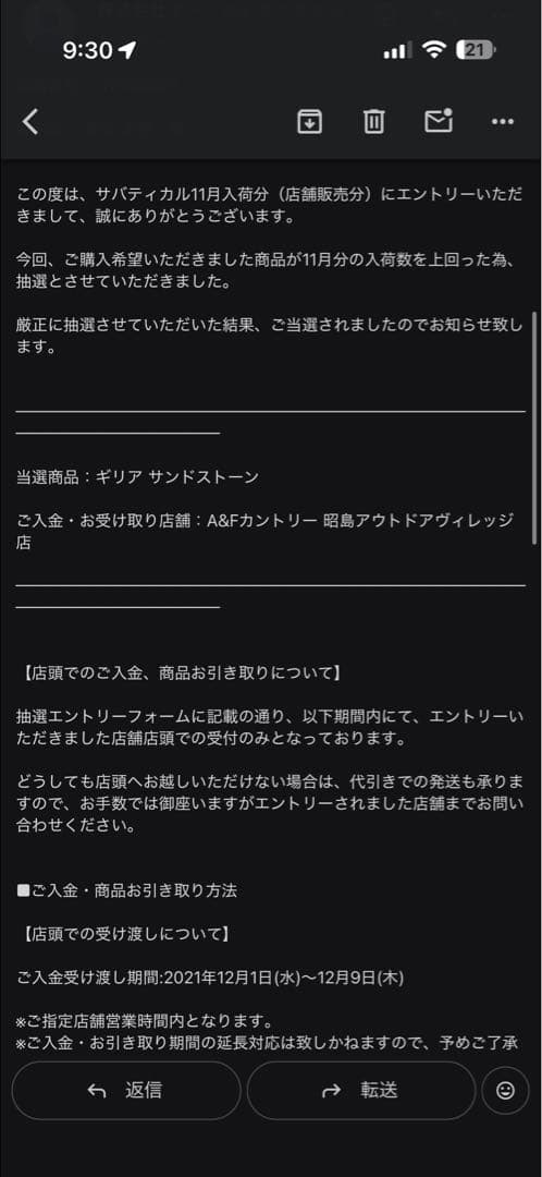SABBATICAL ブラック ギリア