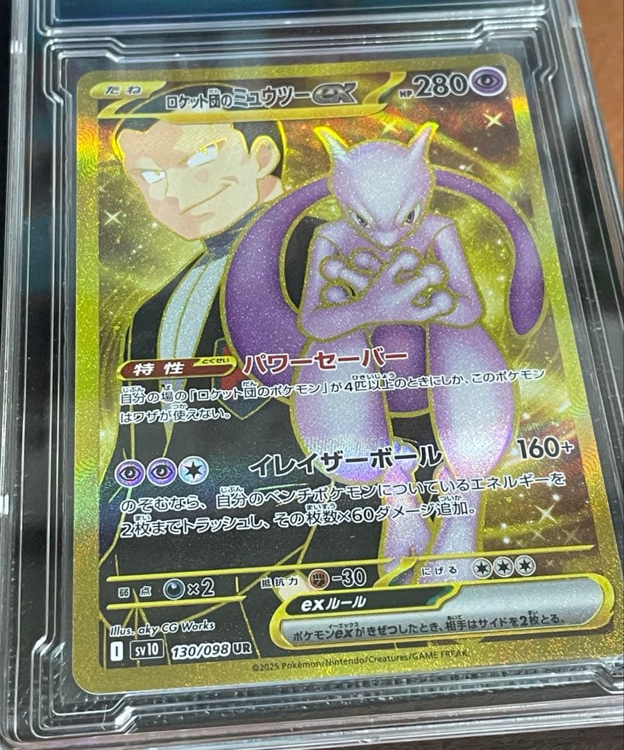 ロケット団のミュウツーUR 114/098ポケモンカード ポケモンカード