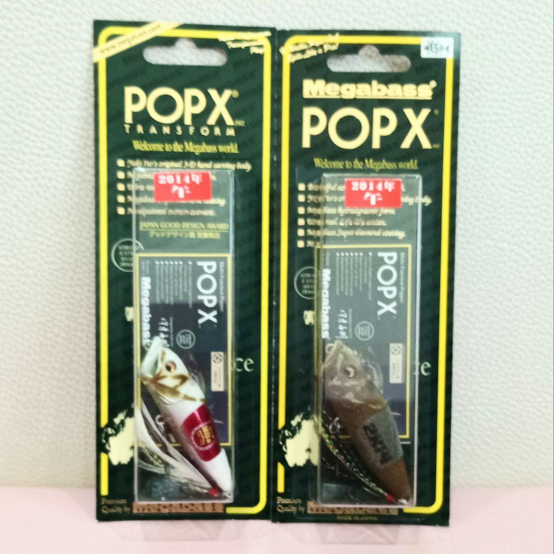 メガバス Megabass POP X 2014 干支 ダービー