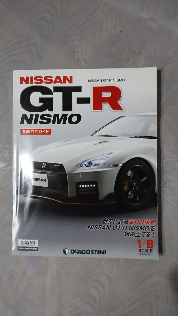 【セット②】デアゴスティーニ NISSAN GT-R NISMO 51～100
