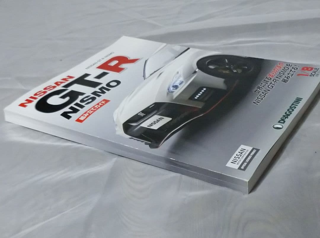 【セット②】デアゴスティーニ NISSAN GT-R NISMO 51～100