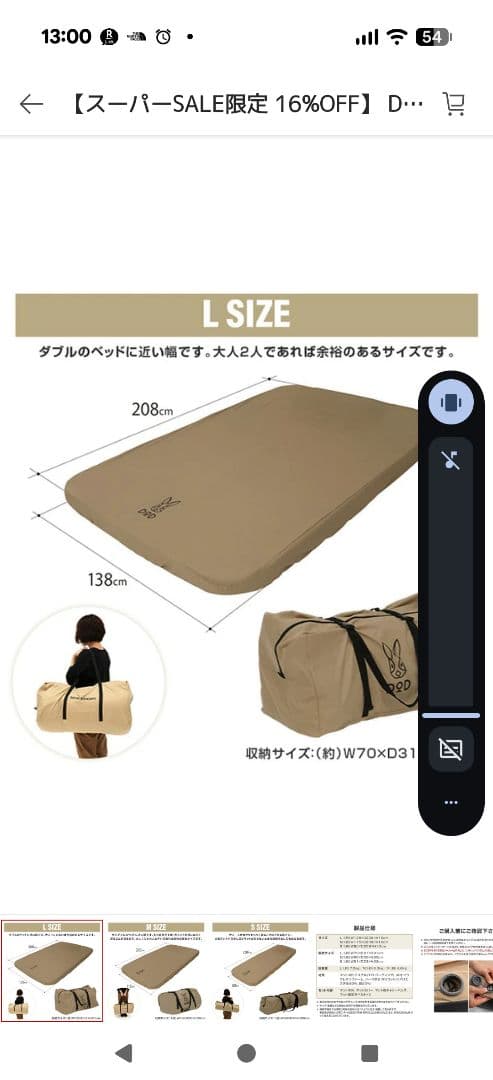 SOTONE NO KIWAMI Lサイズ キャンプ スリーピングマット