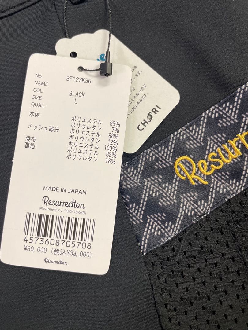 レザレクション　新品　L寸 クロ　スカート