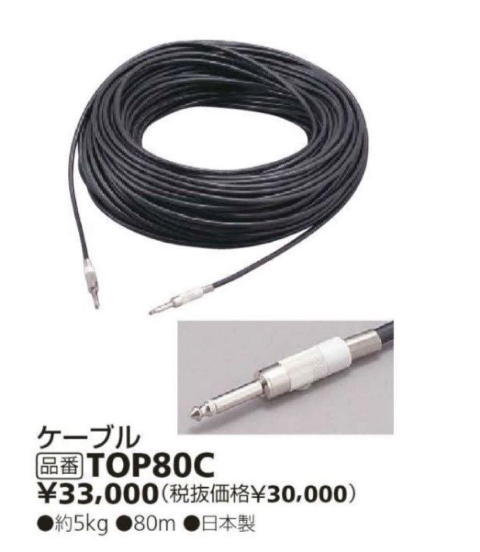 モルテンmoltenケーブルリールCL100とケーブル80m top80cセット