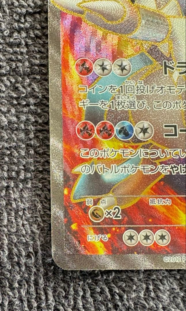 ホワイトキュレムEX