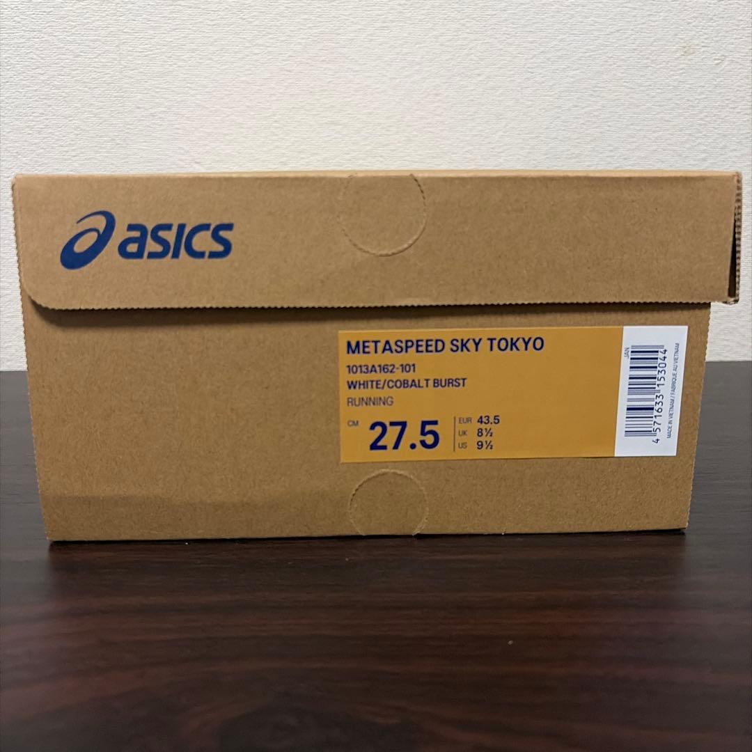 【美品】asics SPEED SKY TOKYO 27.5cm