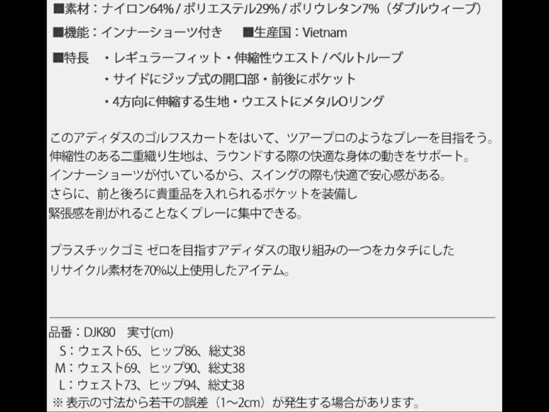 Mサイズ　即日発送　新品24750円　アディダスゴルフ　レディース　セットアップ