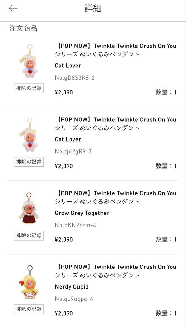 シークレット おばぁちゃんPOP MART Crush on you
