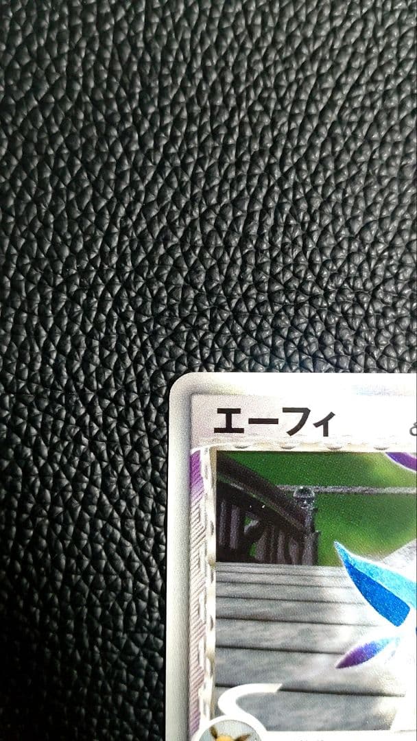 エーフィδ