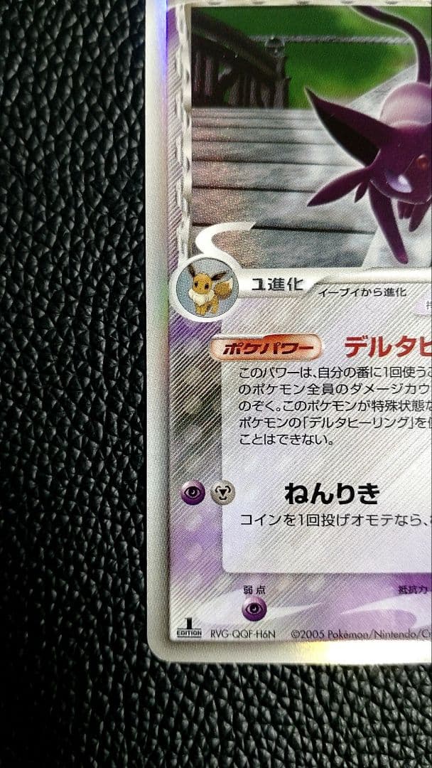 エーフィδ