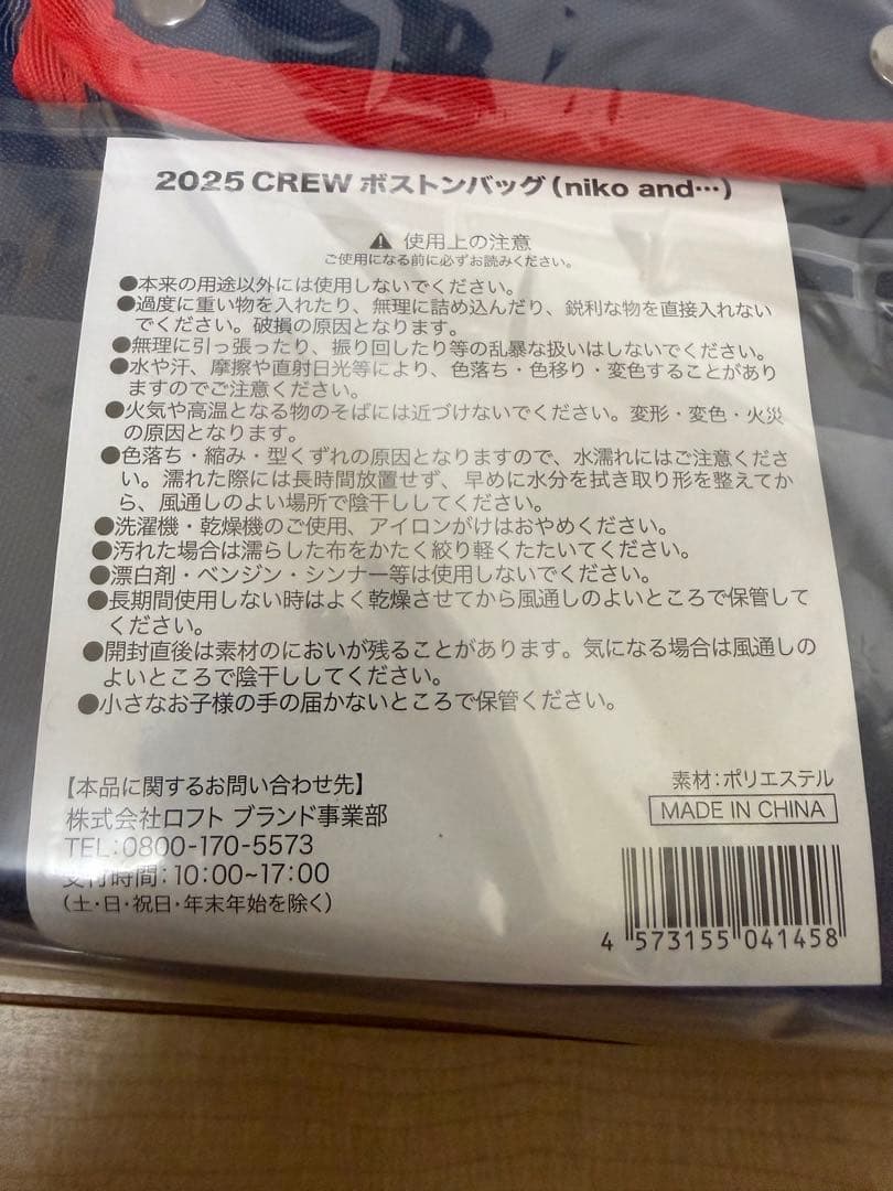 ヤクルトスワローズ2025入会記念品