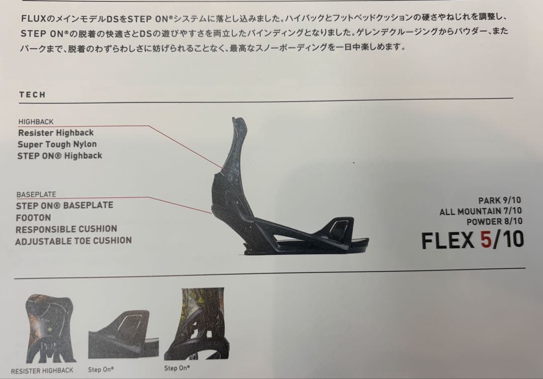 FLUX STEP ON - MEN'S ビンディング S ACID GREEN