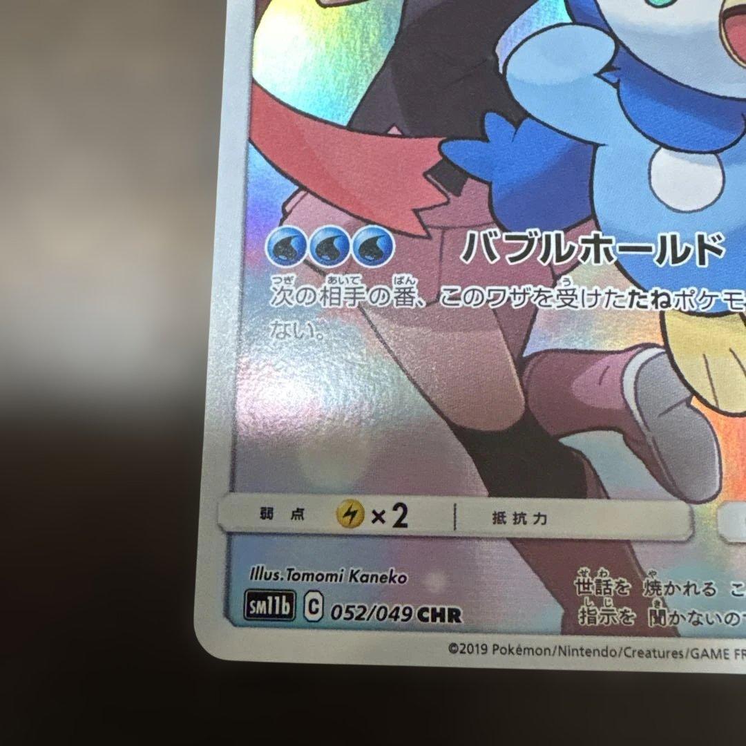 【PSA10候補】ポッチャマ CHR SM11b ドリームリーグ 052/049