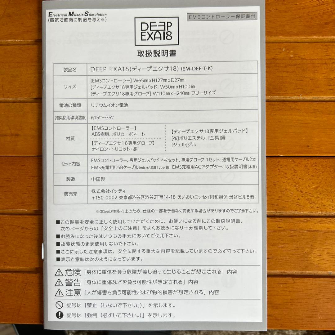 その他 DEEP EXA18