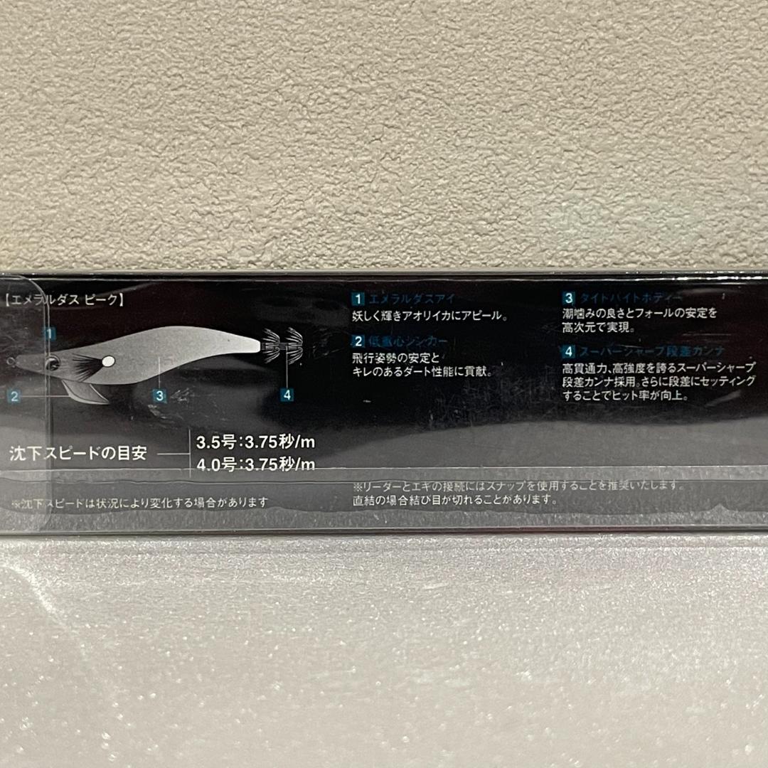 【新品・6本セット】エメラルダス ピーク/RV 3.5号 ダイワ 人気下地3種