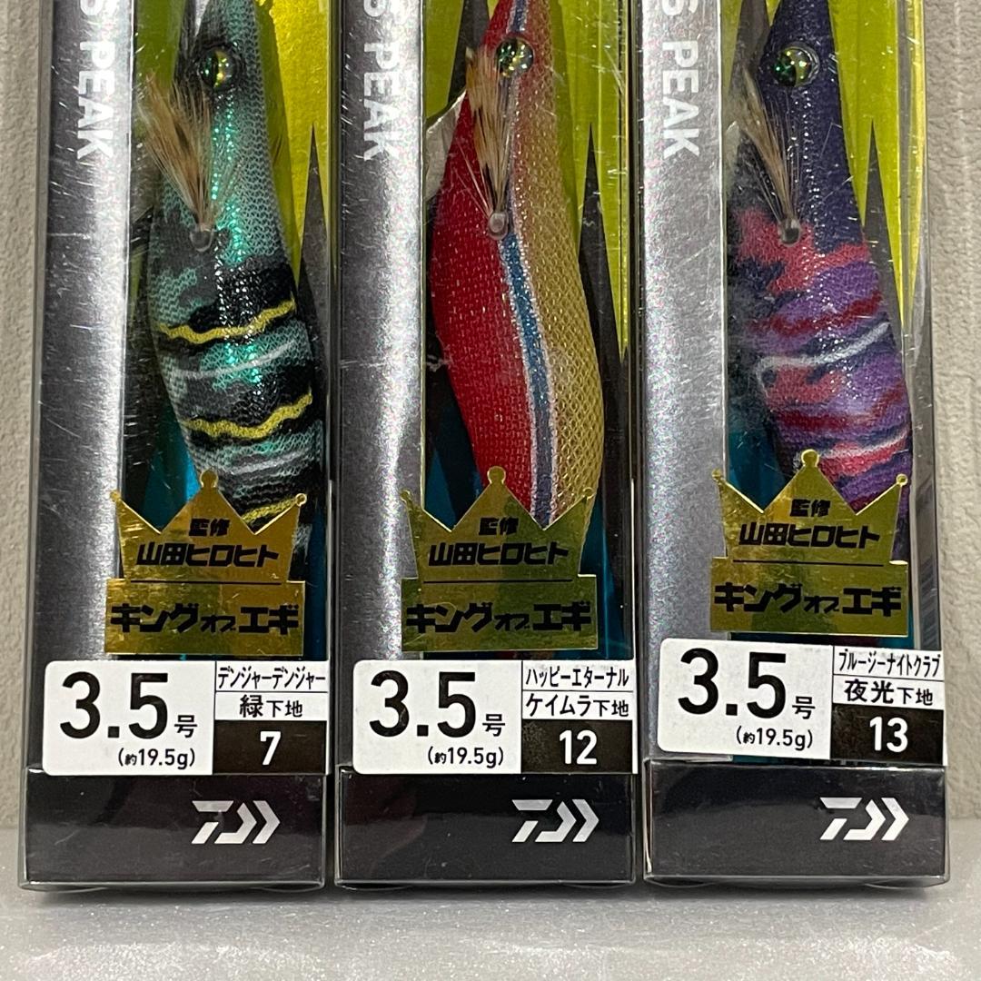 【新品・6本セット】エメラルダス ピーク/RV 3.5号 ダイワ 人気下地3種
