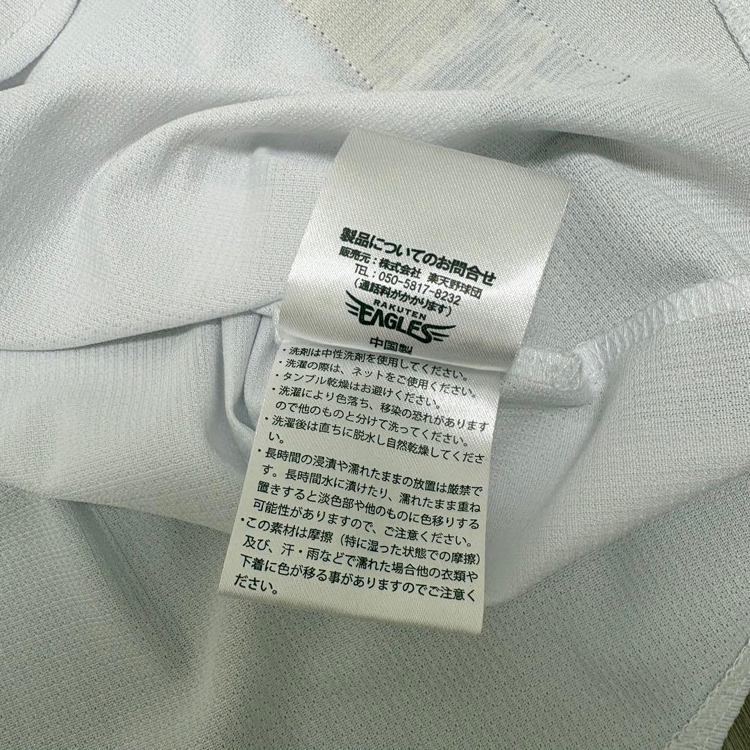 専用　東北楽天イーグルス 宗山塁 ホーム ユニフォーム Lサイズ 刺繍