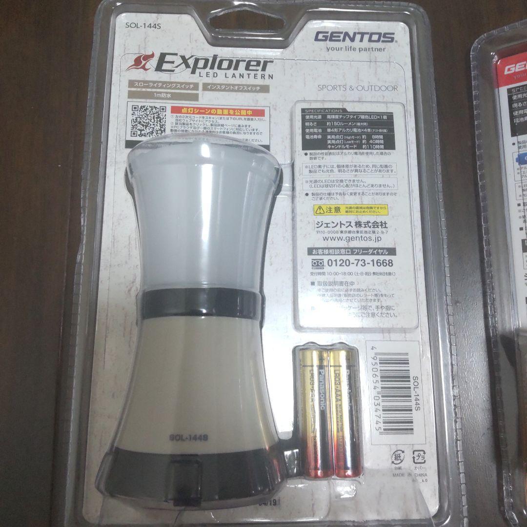 【新品】GENTOS ジェントス　LEDランタン　2個セット【未使用未開封】