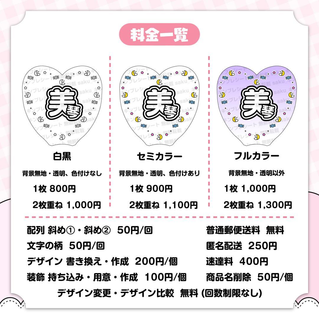 しずく様 キンブレシート