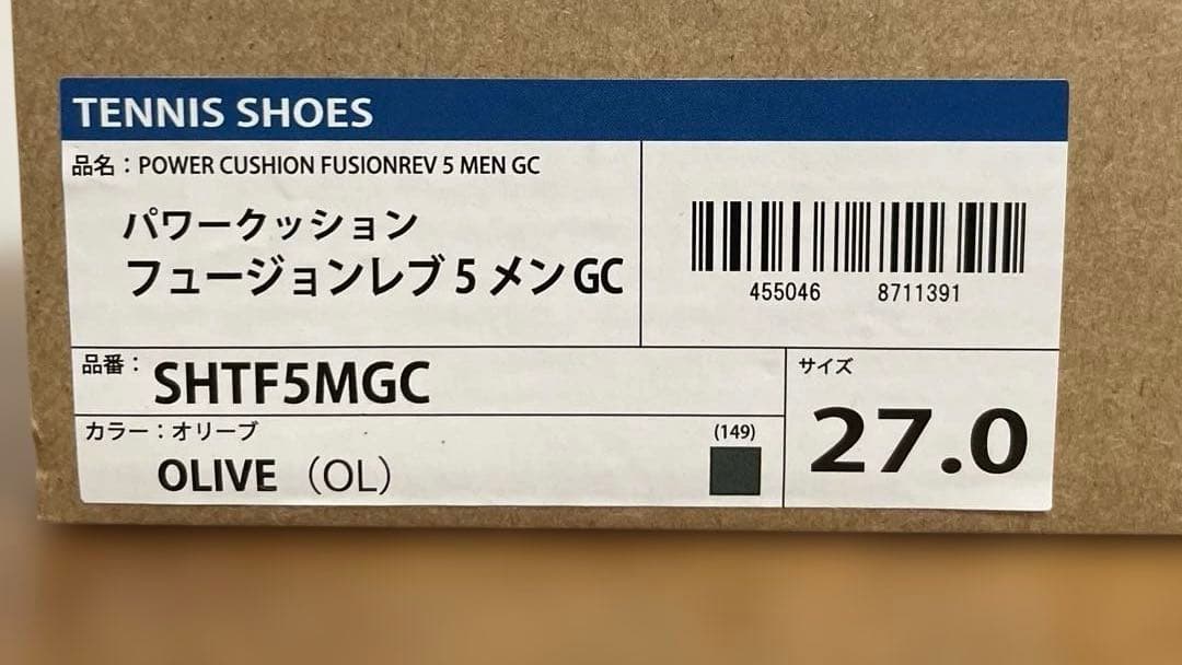 【きのこ】ヨネックス テニスシューズ