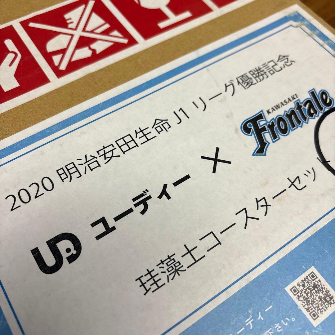 川崎フロンターレ優勝か記念　珪藻土コースターセット