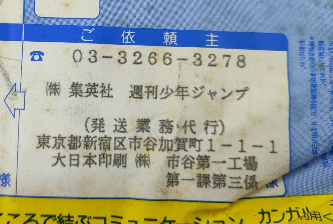 ●ナルト　ピンバッジ　ジャンプ当選品　抽選　新品未開封　中箱・輸送箱付