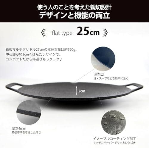 JHQ 鉄板マルチグリドル 正規品 IH 直火対応 軽量 キッチン アウトドアA