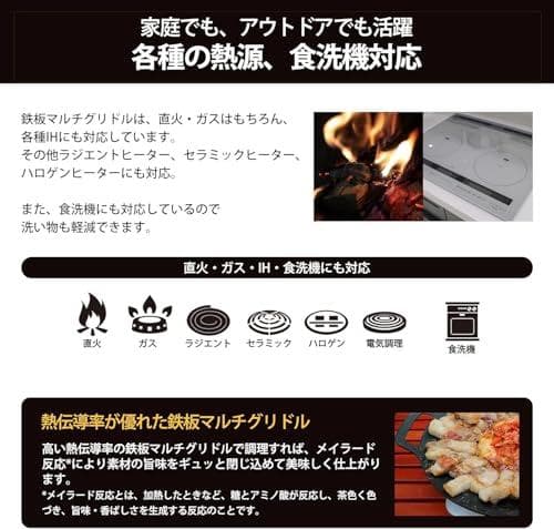 JHQ 鉄板マルチグリドル 正規品 IH 直火対応 軽量 キッチン アウトドアA