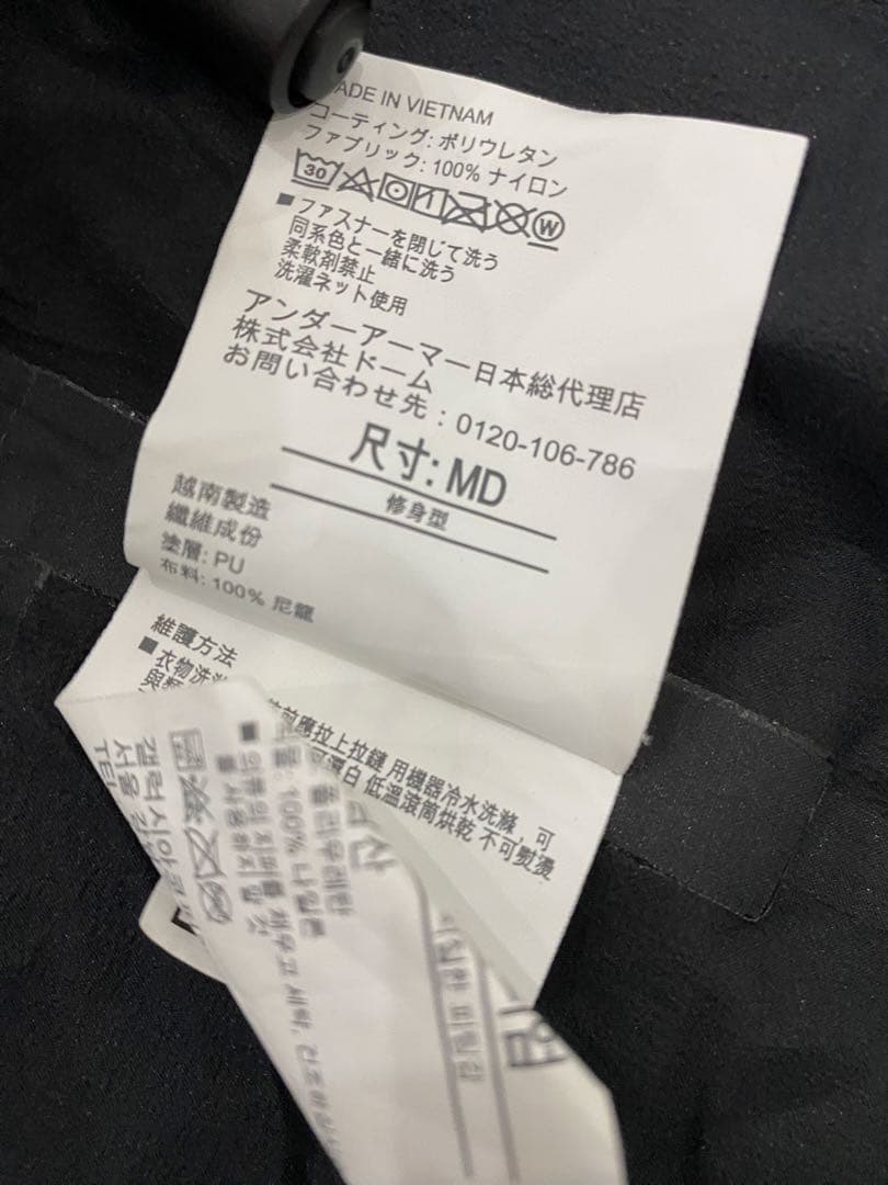 UNDER ARMOUR ブラックＭ0102 GORE-TEX ジャケット