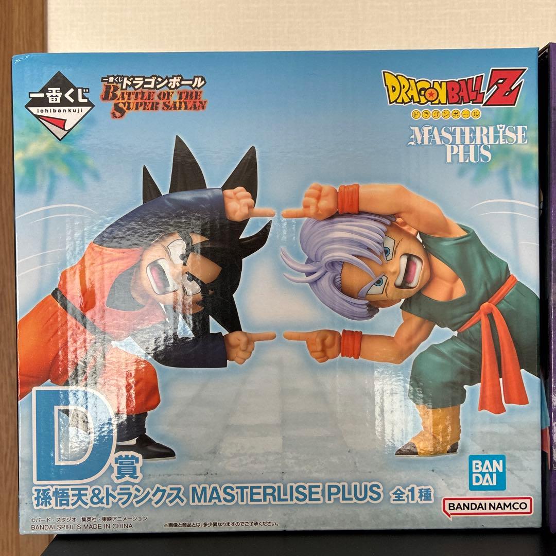 ドラゴンボールZ マスタライズプラス 孫悟空 & トランクス