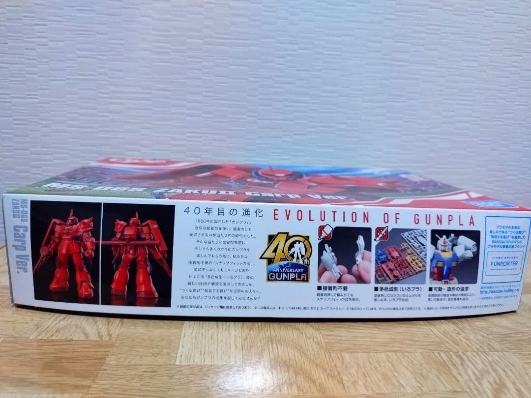 バンダイ ガンダム HG 1/144 MS-06S ザクⅡ カープバージョン