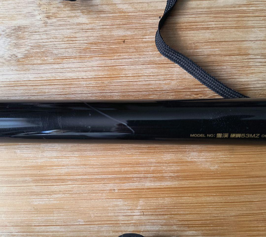 ​【超軽量129gダイワ雪渓 硬調 53MZ マルチレングス 渓流竿 DAIWA