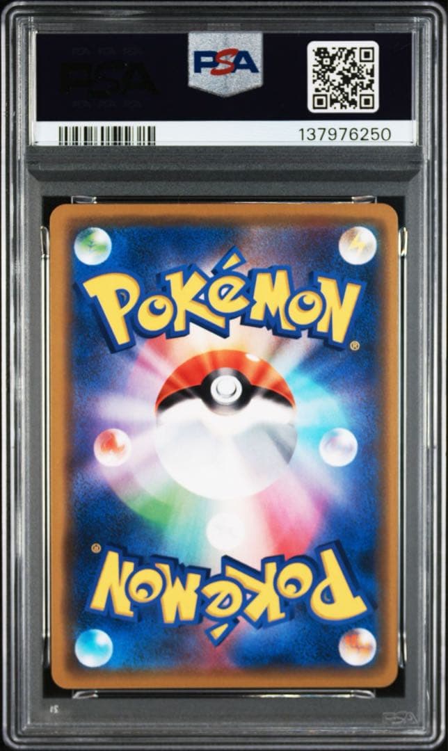 イーブイ psa10 399 フレンドリィショップキャンペーン