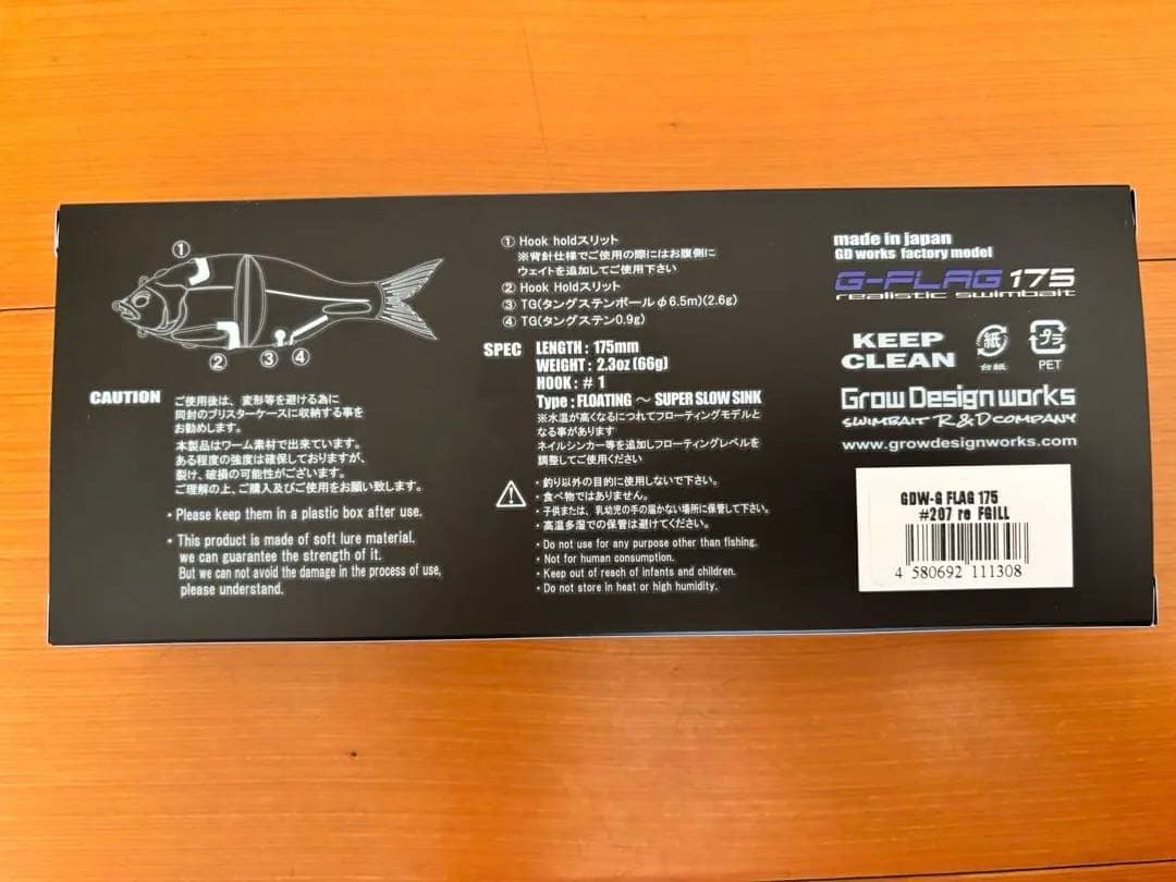 G-FLAG 175 リアルスイムベイト【新商品】