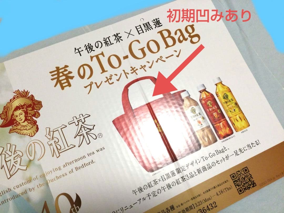 目黒蓮 午後の紅茶 ボード 凹みあり ポスター キリン めめ man