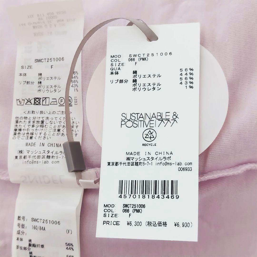 【タグ付き】スナイデル＊チャコット コットン混 Tシャツ 半袖 トップス