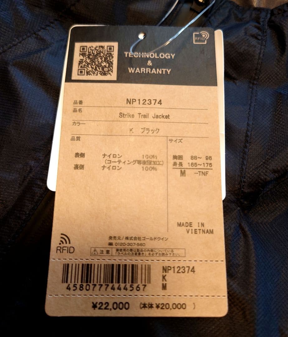 新品 ザ・ノース・フェイス ストライクトレイルジャケット M