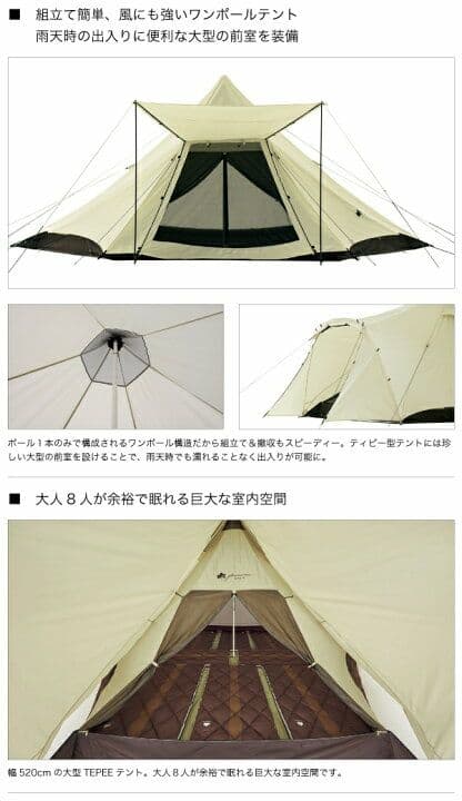 ロゴス LOGOS グランベーシック Tepee 520-AH (6人以上)