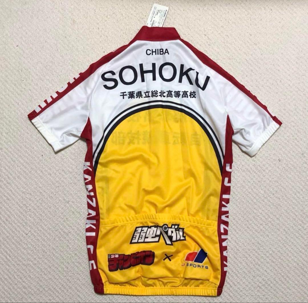 弱虫ペダル J SPORTS コラボジャージ 総北高校自転車部 IHジャージ