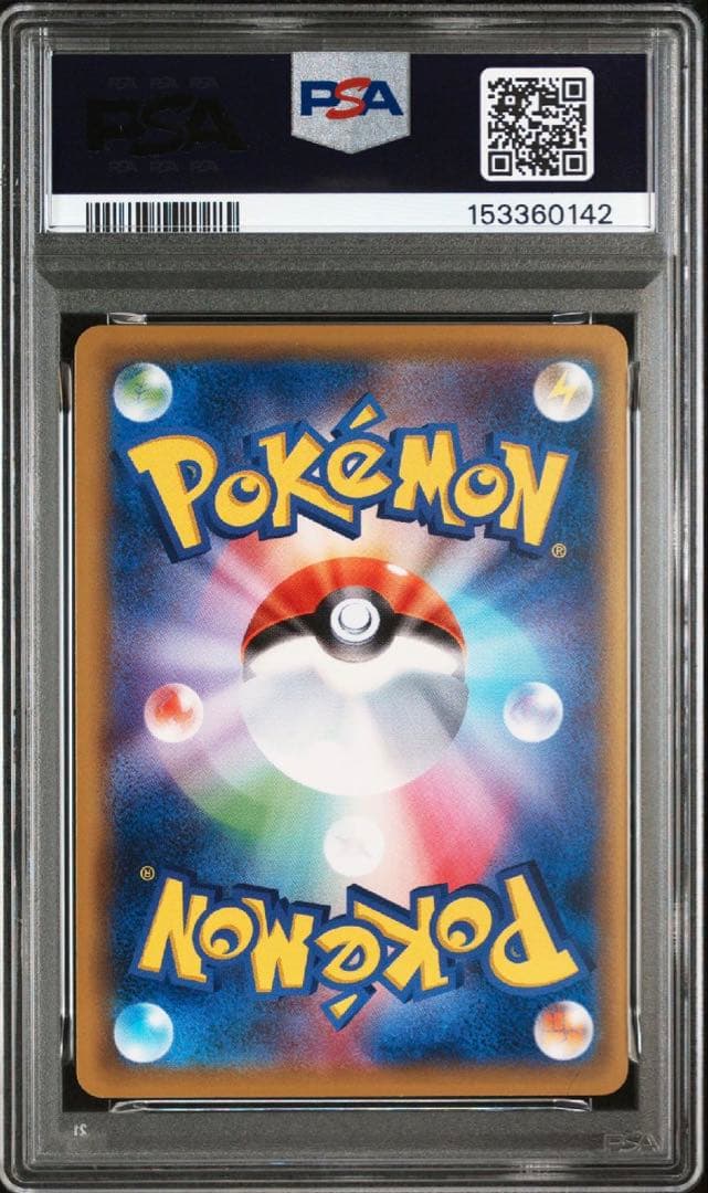 PSA10リザードンソウルリンク 1ED CP6 083/087 20th 連番