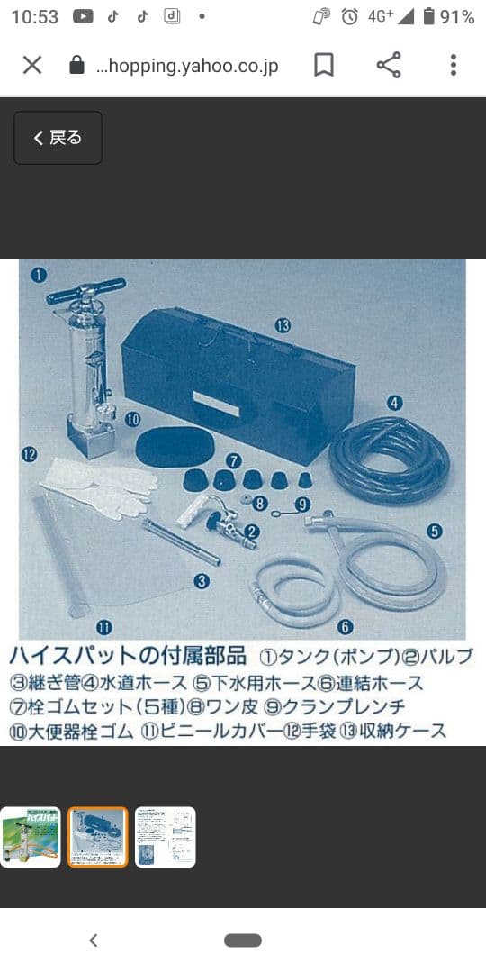 ＵＥＫＩ排水管掃除機