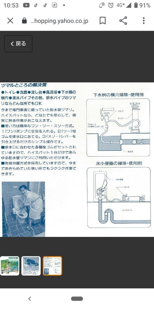 ＵＥＫＩ排水管掃除機