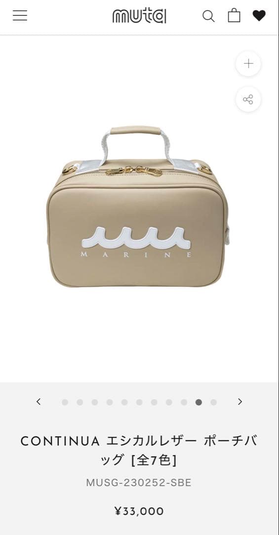 ★完売品★ MUTA エシカルレザー　ポーチバッグ　ベージュ