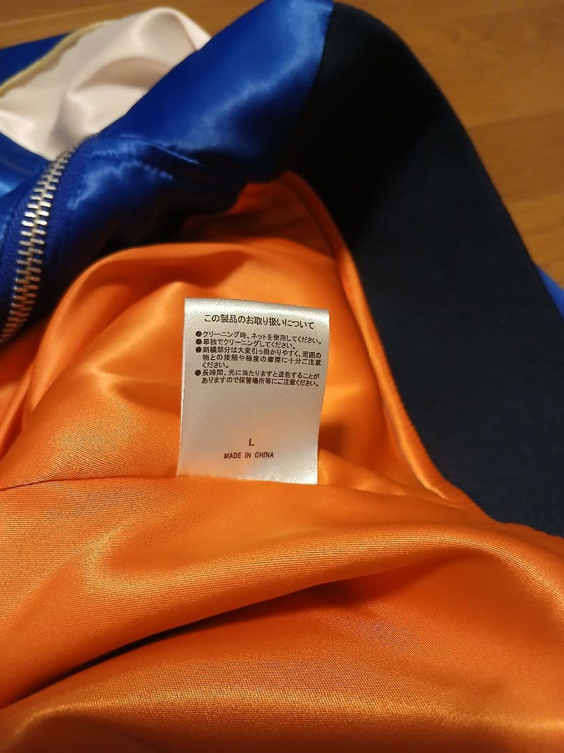 ずとまよ　青スカジャン Lサイズ