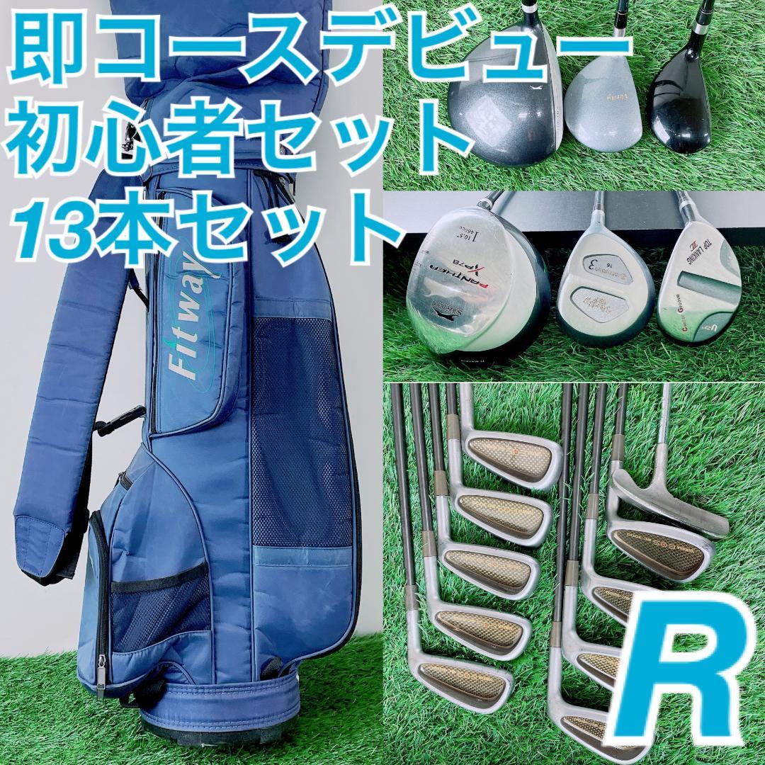 初心者向け！ メンズゴルフクラブ フルセット 13本 即コースOK D2883