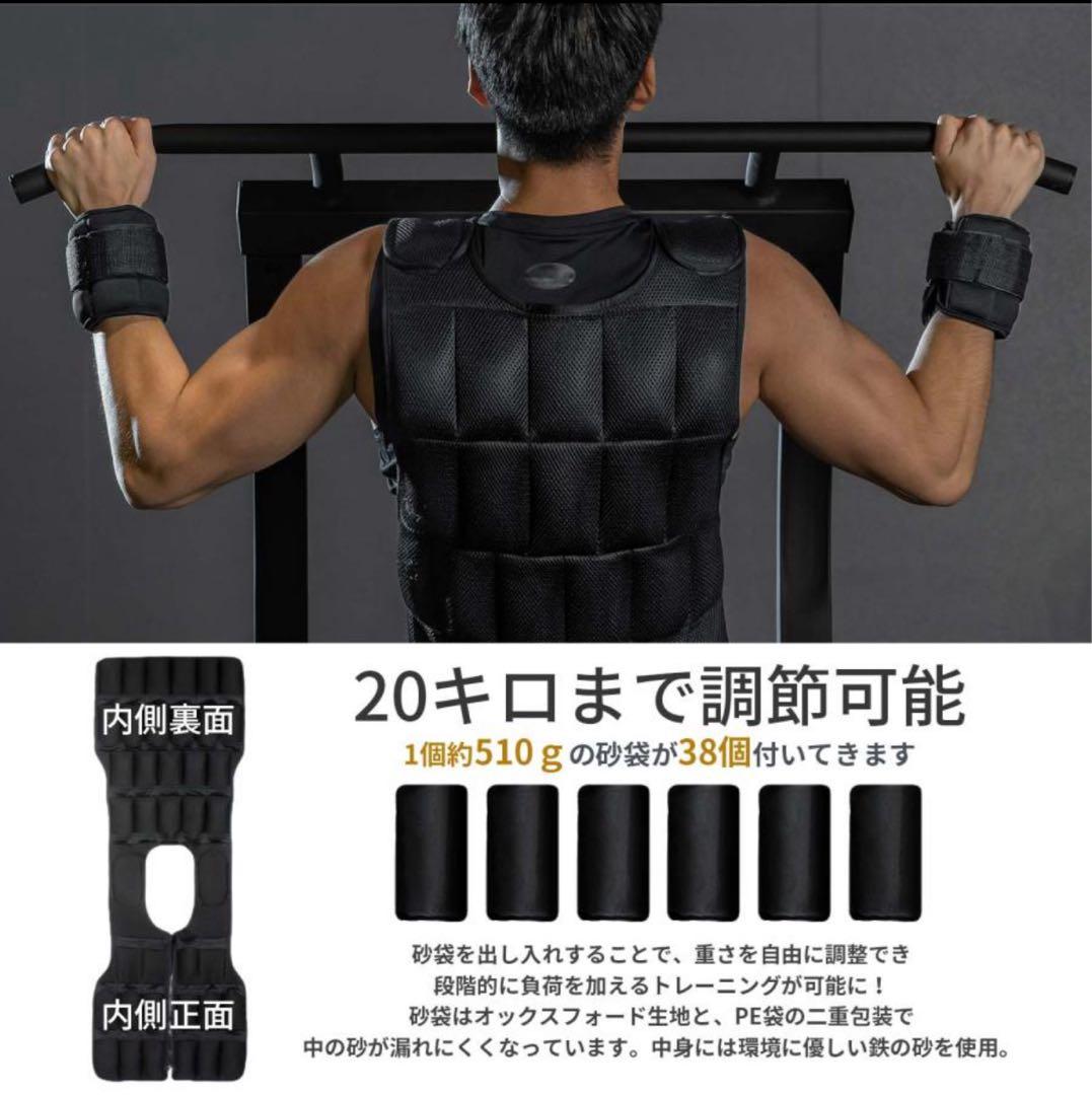 【試着のみ】鍛える冬！ウエイトベスト20kgウエイトジャケットパワーベスト可変式