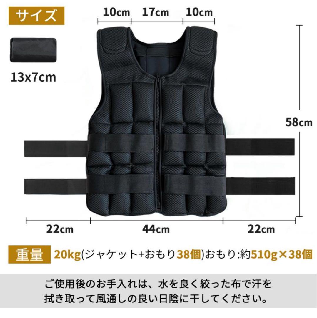 【試着のみ】鍛える冬！ウエイトベスト20kgウエイトジャケットパワーベスト可変式