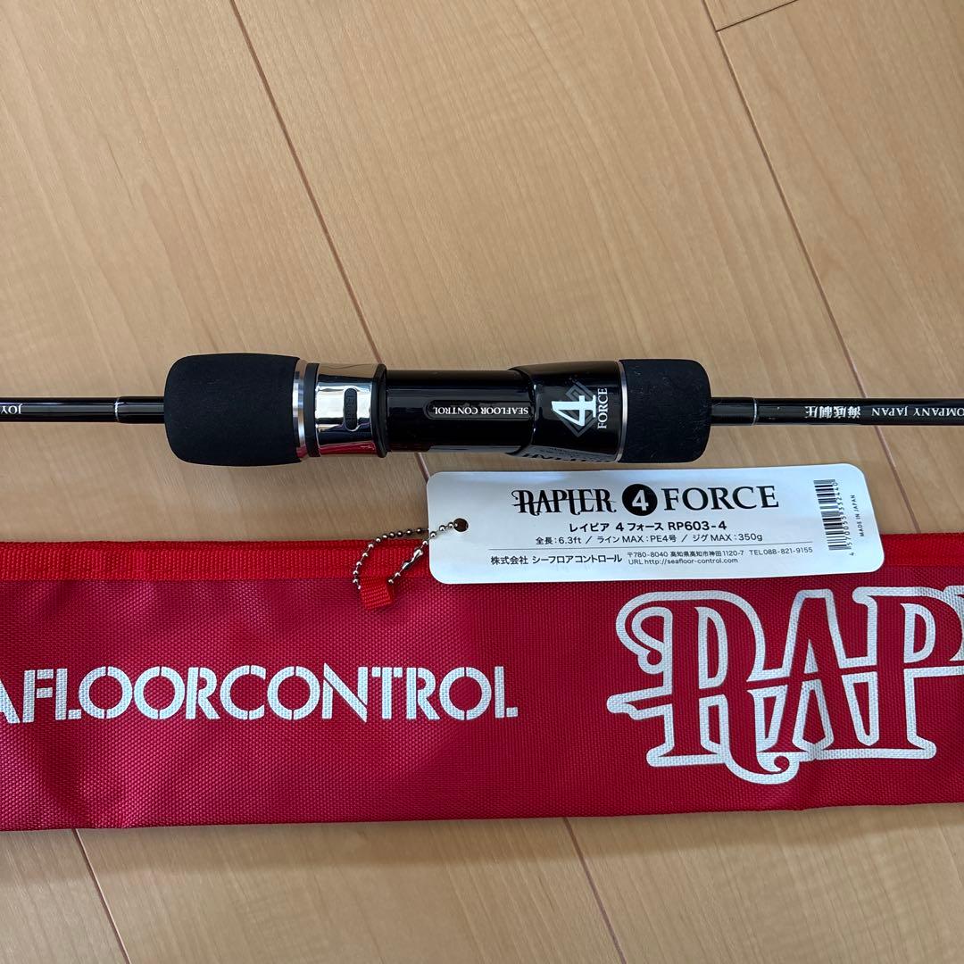 レイピア　4 シーフロアコントロール