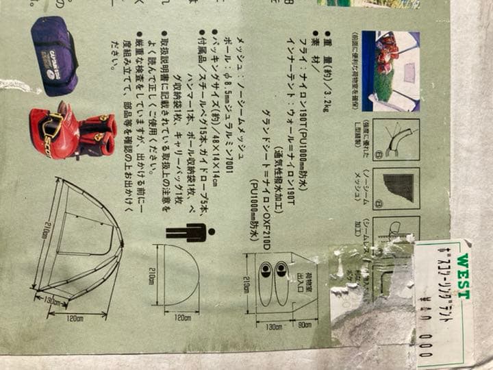 新品　定価40000 ビンテージ　キャプテン　ソロ　テント　ツーリング